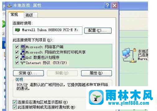 win7連接寬帶的時候提示連接錯誤734怎么辦