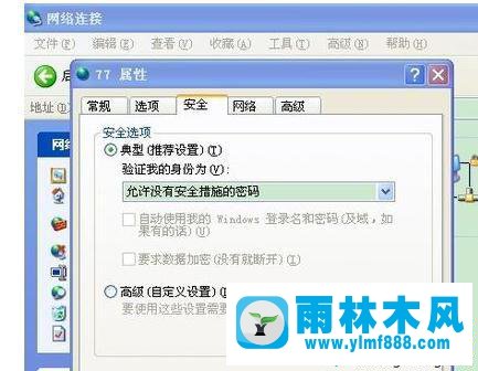 win7連接寬帶的時候提示連接錯誤734怎么辦