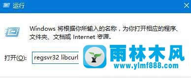 win10提示計算機丟失libcurl.dll文件不能啟動程序怎么辦