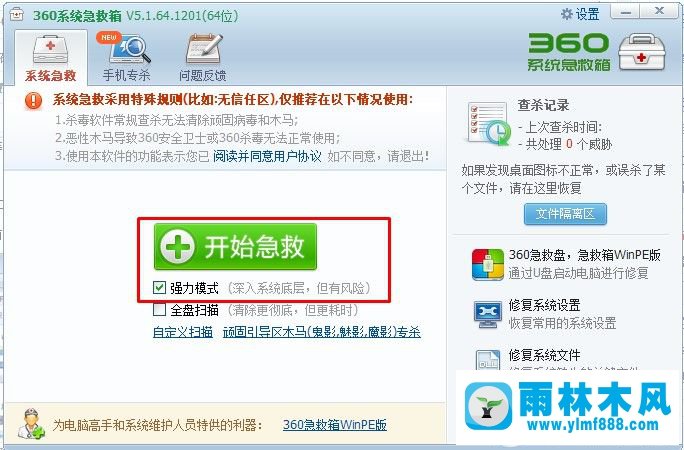 win7電腦中的桌面圖標(biāo)無(wú)法雙擊打開怎么辦