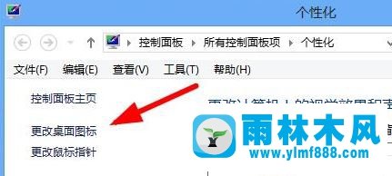 win7系統(tǒng)的顯示桌面圖標(biāo)消失不見如何解決