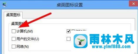 win7系統(tǒng)的顯示桌面圖標(biāo)消失不見如何解決