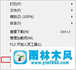 win7打開LOL游戲之后出現(xiàn)黑屏的情況怎么辦