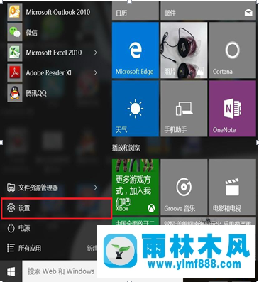 Win10系統(tǒng)中的打印機列表及屬性怎么打開