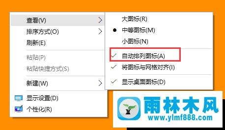 win10電腦的桌面圖標(biāo)不能移到指定地方如何解決