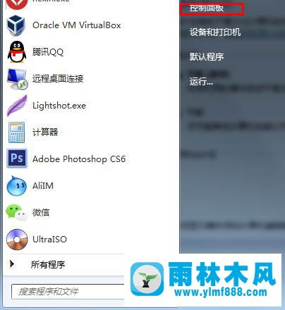 如何設(shè)置win7系統(tǒng)的屏幕一直亮不黑屏