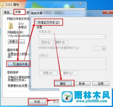 Win7操作系統(tǒng)的文件夾共享如何禁用