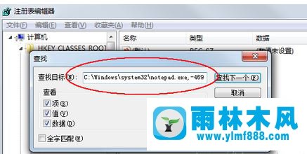 win7系統(tǒng)中的新建文本文檔快捷鍵如何添加