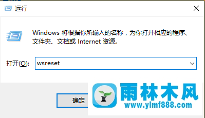 Win10應(yīng)用商店中運(yùn)行軟件出現(xiàn)閃退怎么辦