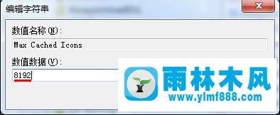 Win7系統(tǒng)中的桌面圖標(biāo)顯示速度慢怎么解決