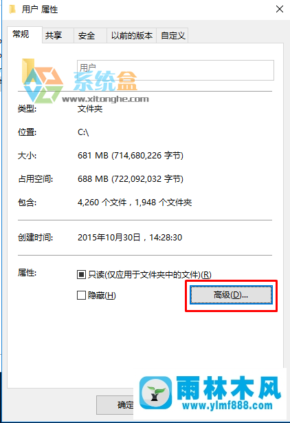 如何對Win10系統(tǒng)的文件夾進行加密