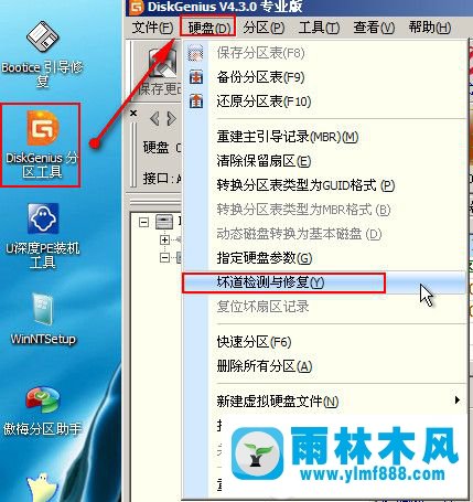 如何修復(fù)遇到的Win7系統(tǒng)0x00000019藍(lán)屏