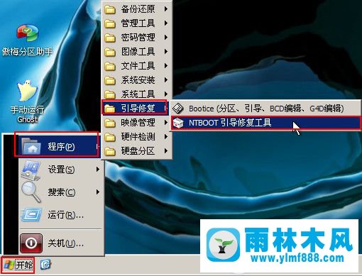 如何修復(fù)遇到的Win7系統(tǒng)0x00000019藍(lán)屏