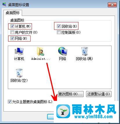 win7桌面圖標(biāo)不可以隨便移動(dòng)放置怎么辦