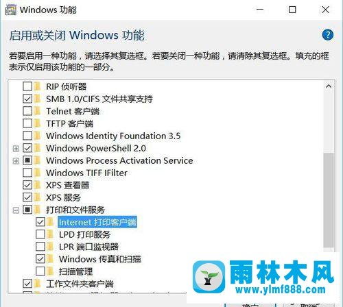 win10在哪里刪除不需要使用的windows組件