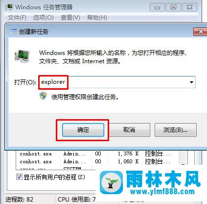 win7操作系統(tǒng)進(jìn)行用戶切換時(shí)出現(xiàn)黑屏怎么辦