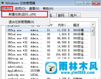 win7操作系統(tǒng)進(jìn)行用戶切換時(shí)出現(xiàn)黑屏怎么辦