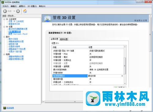 win7玩兒游戲出現(xiàn)黑屏提示顯卡驅(qū)動(dòng)停止響應(yīng)怎么回事