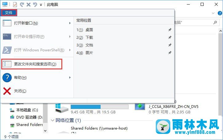 Win10系統(tǒng)中新建文件遇到死機(jī)怎么解決