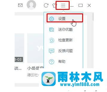 win10不能登錄優(yōu)酷客戶端怎么辦 win10登錄不了優(yōu)酷客戶端