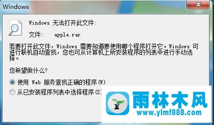 win7系統(tǒng)中的rar壓縮文件圖標異常怎么解決