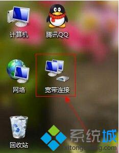 winxp桌面找不到寬帶連接怎么辦 winxp找不到桌面的寬帶連接