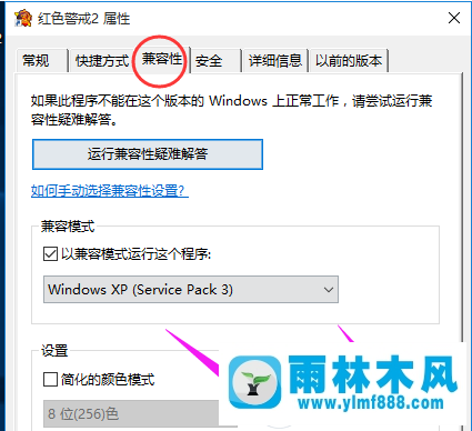 win10電腦中玩紅色警戒游戲黑屏怎么辦