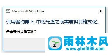 win10系統(tǒng)出現(xiàn)格式化移動(dòng)硬盤提示怎么辦