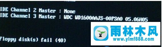 win7開機(jī)黑屏顯示錯(cuò)誤floppy disk fail 40怎么辦