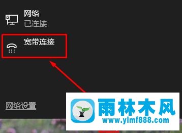 win10寬帶連接被刪除了怎么重新找回