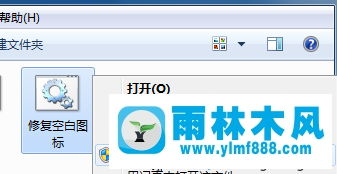 win7桌面圖標(biāo)只有文字沒有桌面圖標(biāo)圖案怎么回事