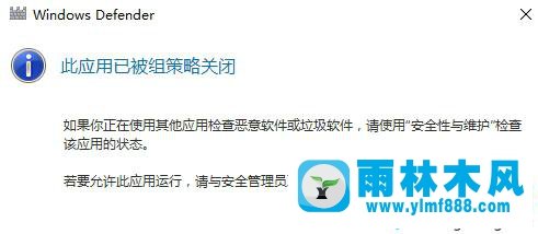 win10windows Defender服務提示被組策略應用禁用怎么辦