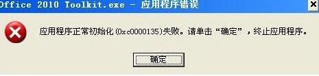 XP系統(tǒng)提示應(yīng)用程序正常初始化失敗怎么解決
