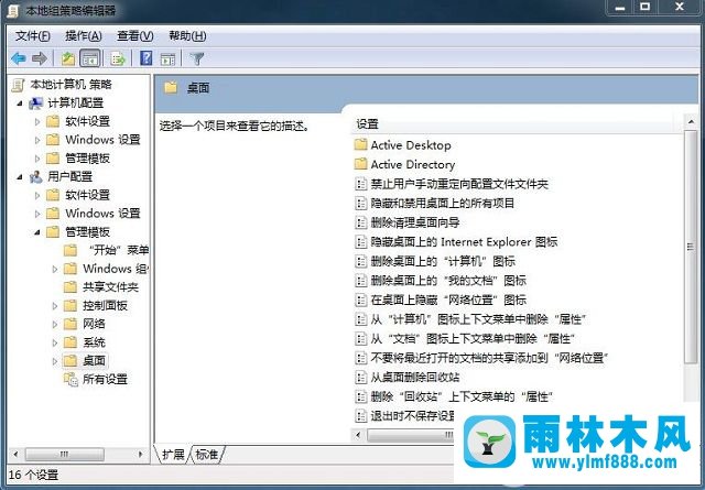 win7電腦中的IE瀏覽器圖標不能刪除怎么辦