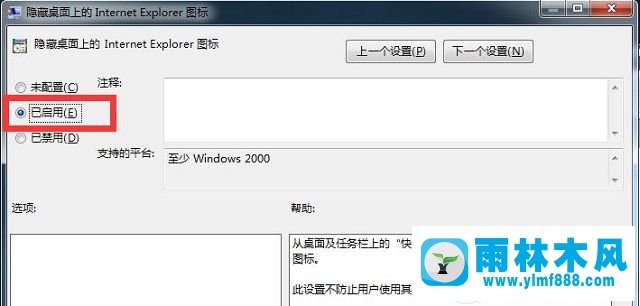 win7電腦中的IE瀏覽器圖標不能刪除怎么辦