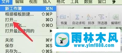 如何打開win10系統(tǒng)中的et后綴的文件