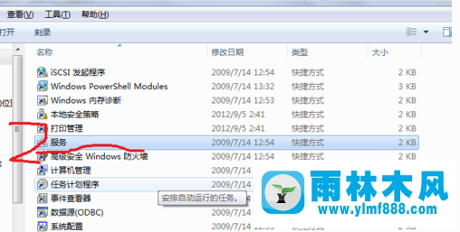 win7創(chuàng)建wifi連接出現(xiàn)錯誤提示1601怎么辦