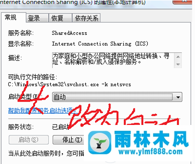 win7創(chuàng)建wifi連接出現(xiàn)錯誤提示1601怎么辦