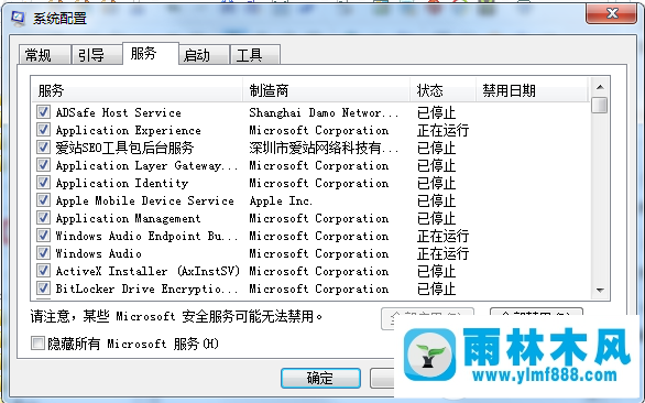 win7系統(tǒng)開機提示soudmax.dll出錯找不到指定模塊怎么辦