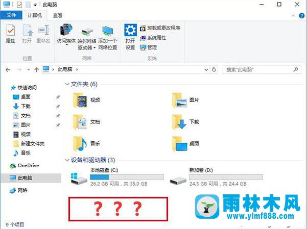 win10資源管理器的此電腦光驅(qū)找不到了怎么辦