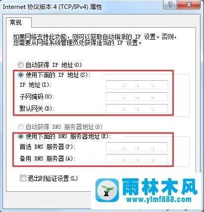 win10右下角網(wǎng)絡圖標提示沒有Internet訪問怎么辦