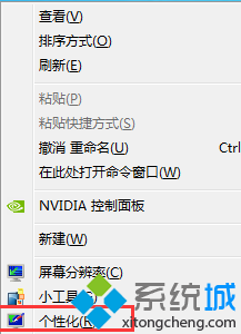 win7桌面沒有顯示回收站圖標怎么回事