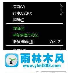 雨林木風(fēng)win10操作系統(tǒng)中的高對(duì)比度模式如何關(guān)閉