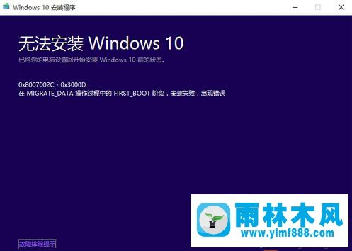 win10更新失敗提示錯(cuò)誤0x8007002c怎么辦