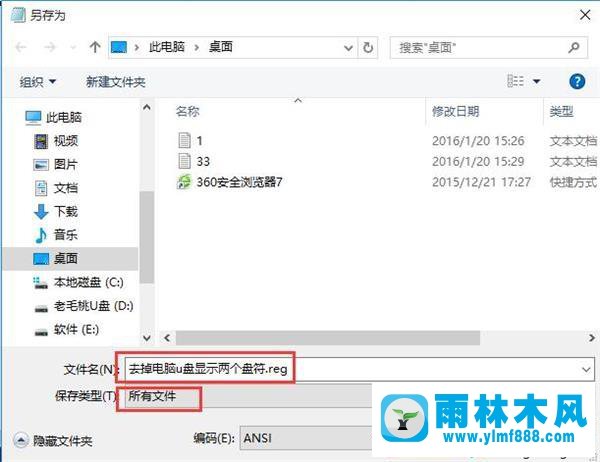 Win10插入u盤后桌面有兩個U盤圖標(biāo)是怎么回事