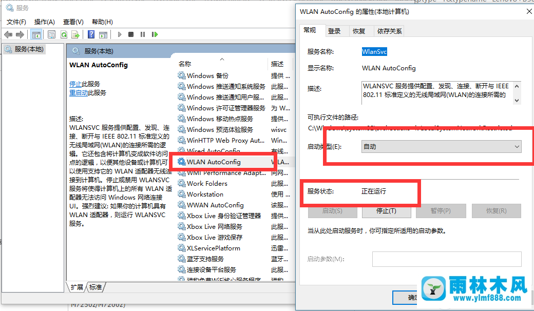 win7不能啟動(dòng)無(wú)線網(wǎng)絡(luò)怎么辦 win7啟動(dòng)不了無(wú)線網(wǎng)絡(luò)