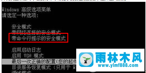 win7開機(jī)啟動出現(xiàn)錯(cuò)誤提示代碼0xc0000000f怎么辦