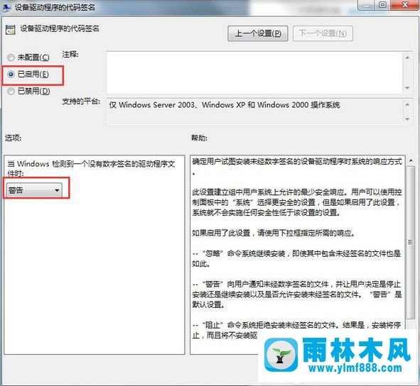 win7顯卡驅(qū)動不能安裝上怎么辦