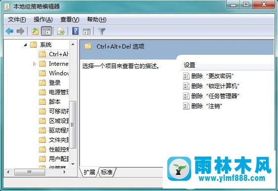 win7不能使用快捷鍵打開任務(wù)管理器怎么辦