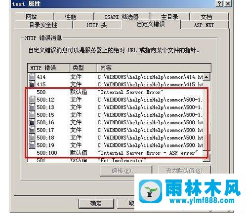 WinXP系統(tǒng)遇到服務(wù)器錯誤500如何解決